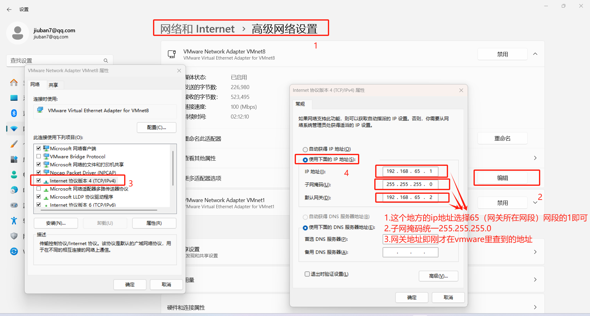 static-ip-setting-2.png