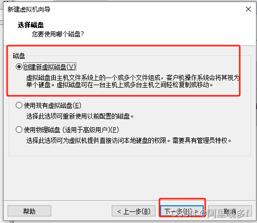 vmware-install-centos7-11.png