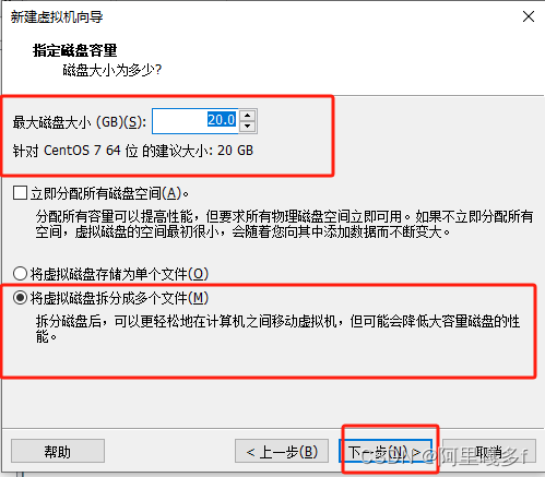 vmware-install-centos7-12.png