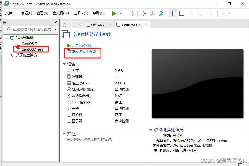 vmware-install-centos7-15.png
