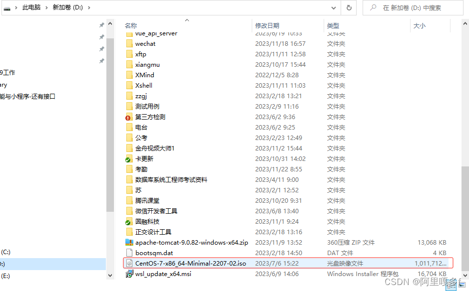 vmware-install-centos7-17.png