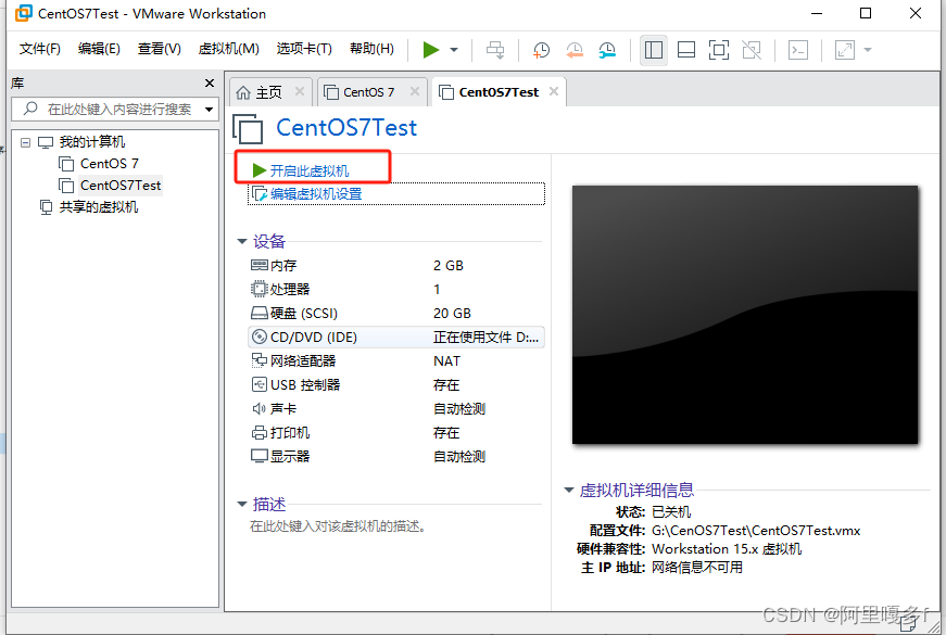 vmware-install-centos7-18.png