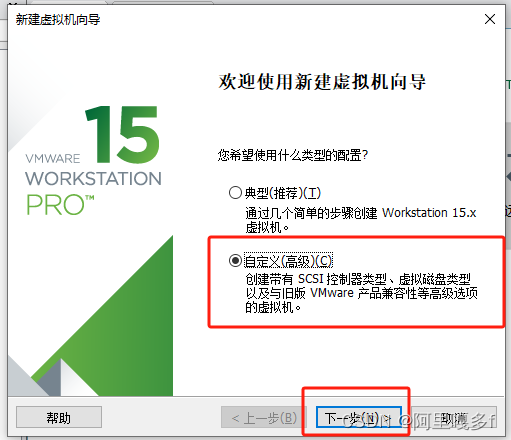 vmware-install-centos7-2.png