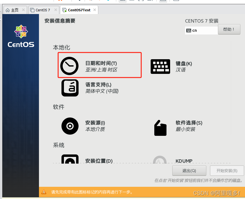 vmware-install-centos7-21.png