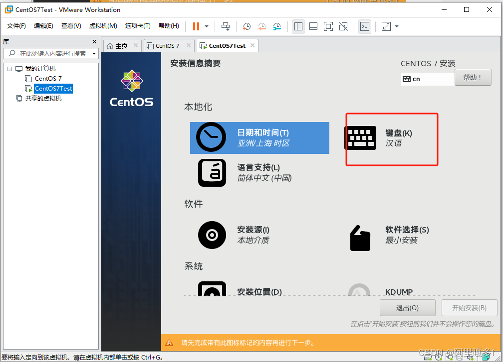 vmware-install-centos7-23.png