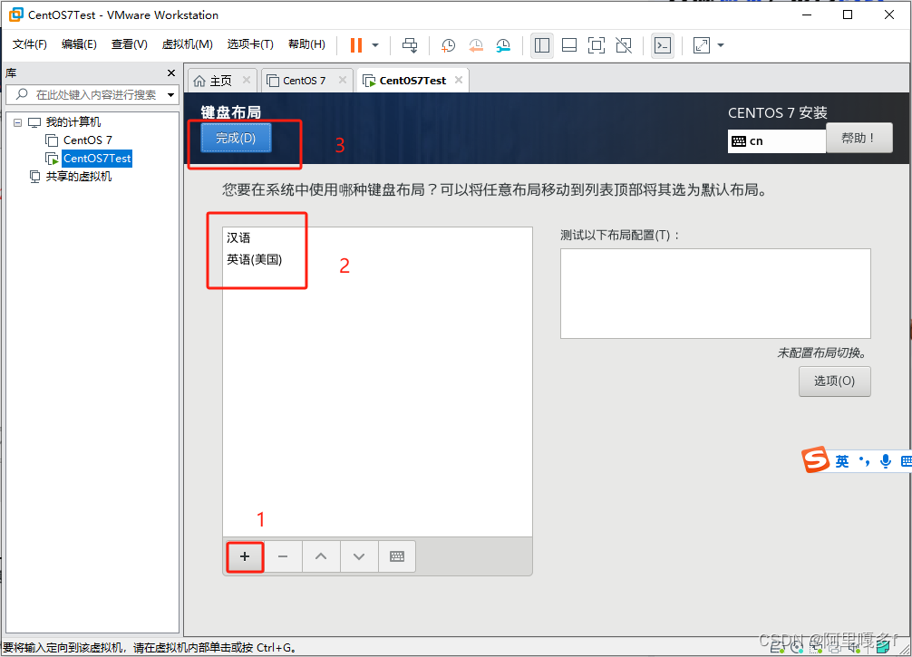 vmware-install-centos7-24.png