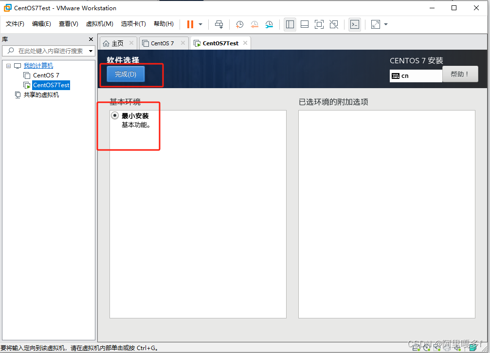 vmware-install-centos7-26.png