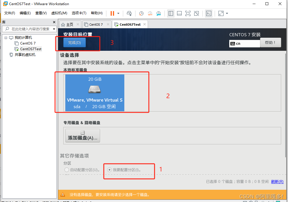 vmware-install-centos7-28.png