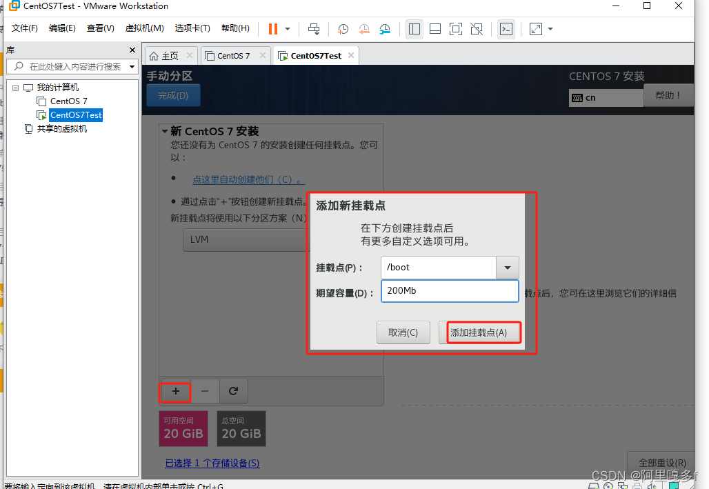 vmware-install-centos7-30.png