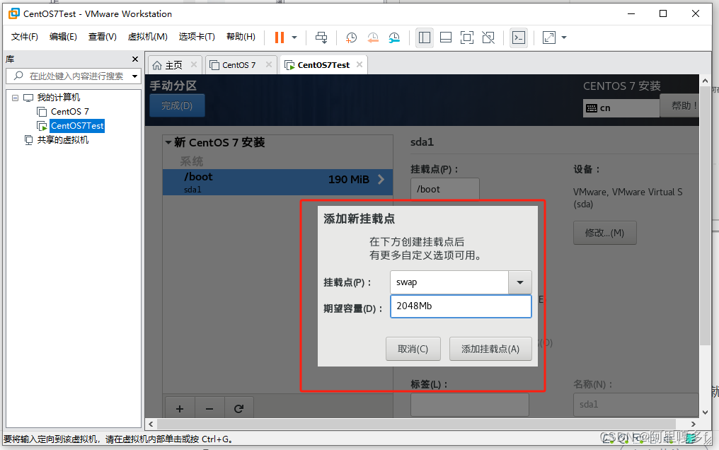 vmware-install-centos7-32.png