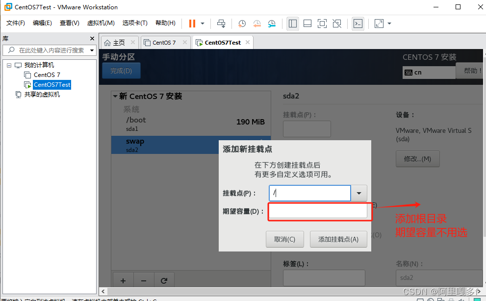 vmware-install-centos7-34.png