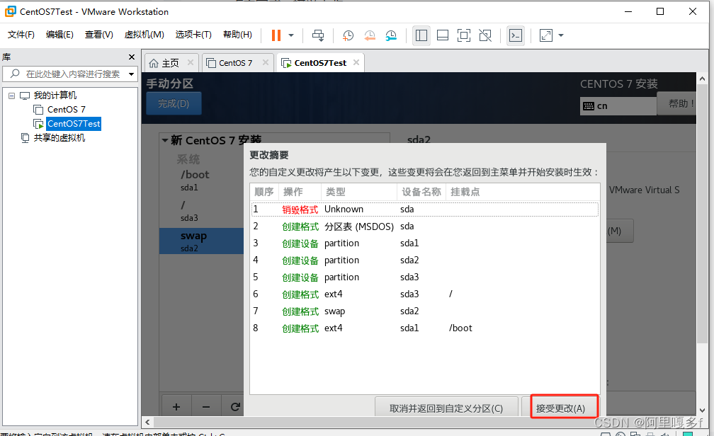 vmware-install-centos7-36.png