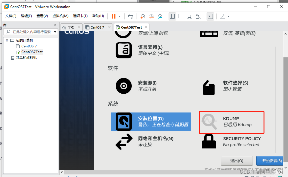vmware-install-centos7-37.png