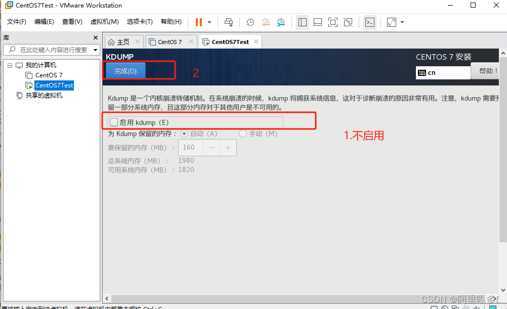 vmware-install-centos7-38.png