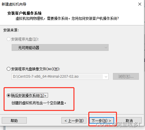 vmware-install-centos7-4.png