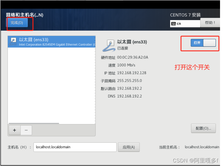 vmware-install-centos7-40.png