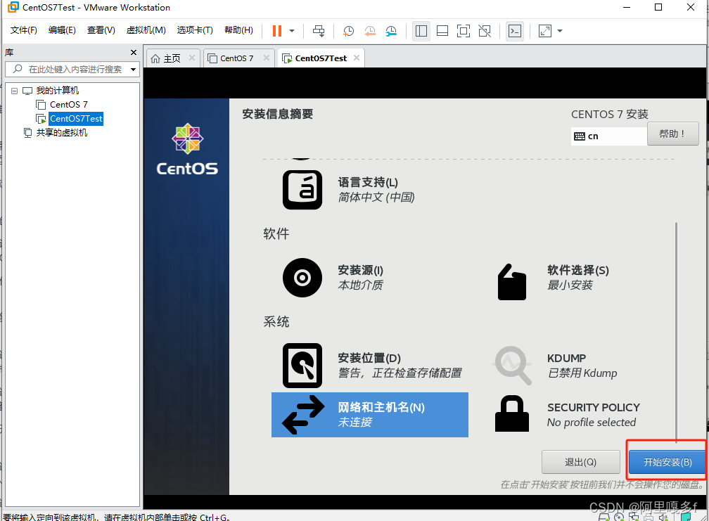 vmware-install-centos7-41.png