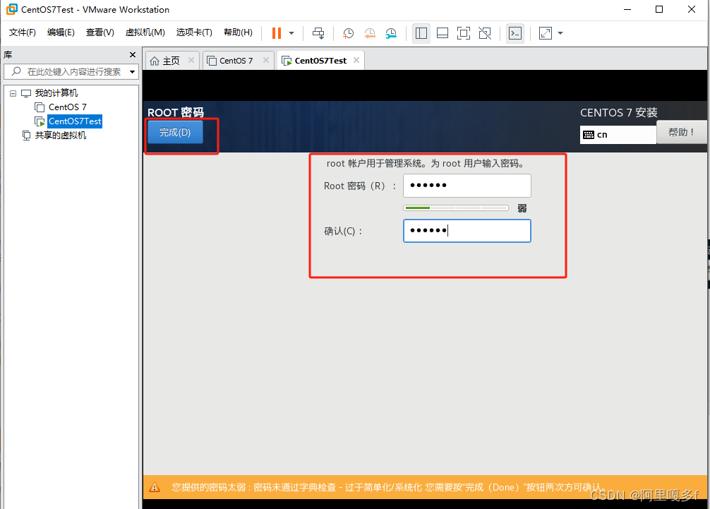 vmware-install-centos7-43.png