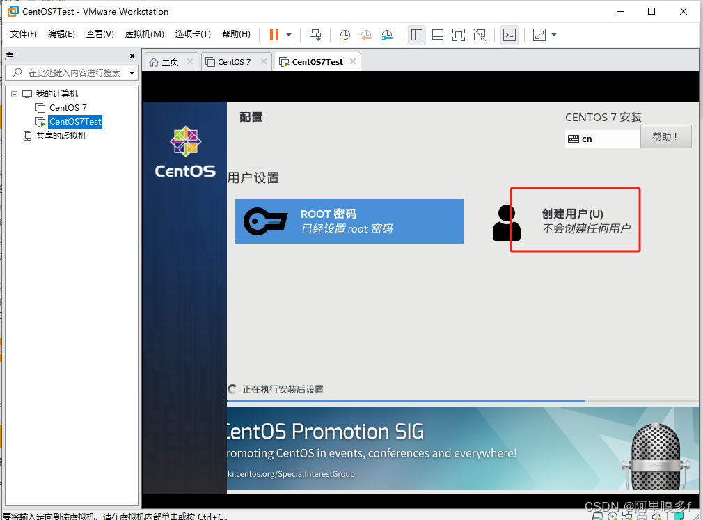 vmware-install-centos7-44.png
