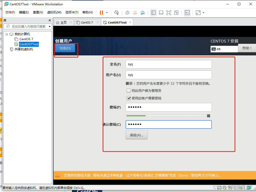 vmware-install-centos7-45.png