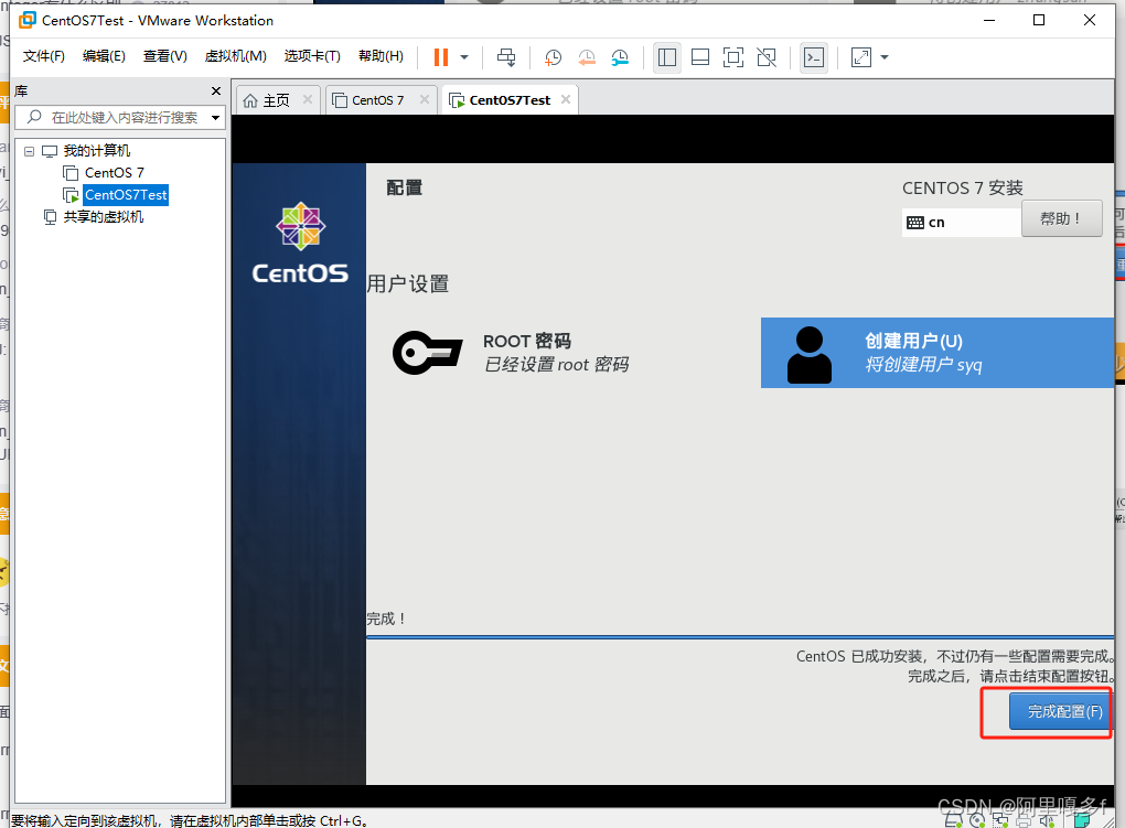 vmware-install-centos7-46.png