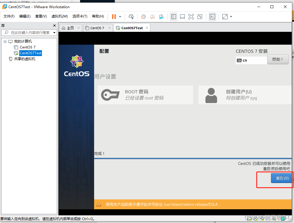 vmware-install-centos7-48.png
